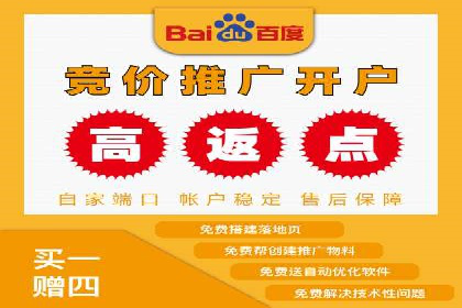 百度竞价开户的创意设计策略及经典案例分享